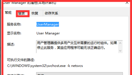 win101909无法打开开始菜单解决方法 开始菜单打不开win10