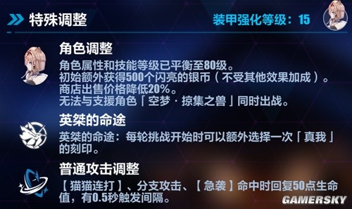崩坏3帕朵菲利斯往世乐土攻略 帕朵菲利斯怎么打乐土