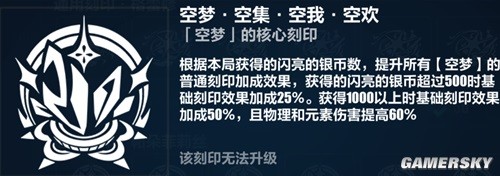 崩坏3帕朵菲利斯往世乐土攻略 帕朵菲利斯怎么打乐土