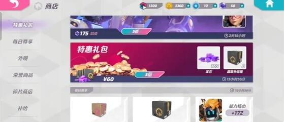火力苏打T3特惠礼包购买建议