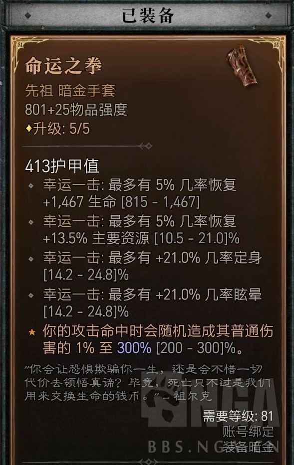 《暗黑破坏神4》法师命运之拳贴脸流BD分享
