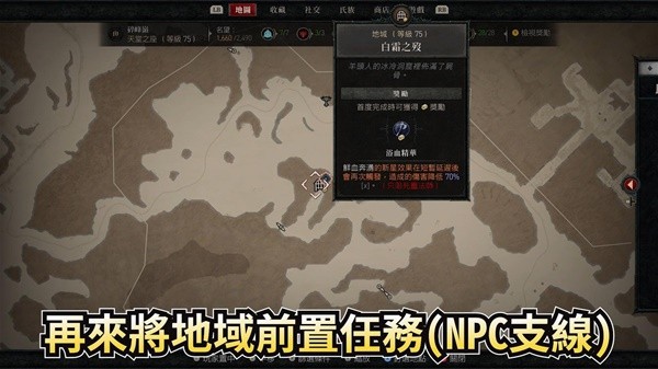 《暗黑破坏神4》高效刷装备方法教学 怎么快速刷装备