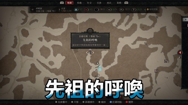 《暗黑破坏神4》高效刷装备方法教学 怎么快速刷装备