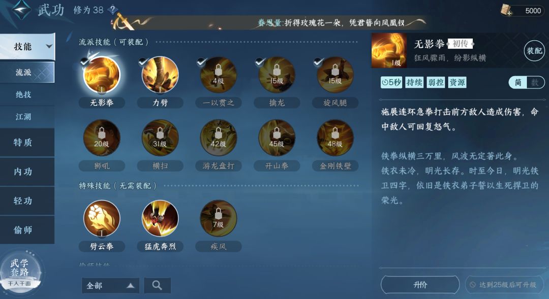 逆水寒手游铁衣新手可以玩吗 铁衣流派技能解析大全