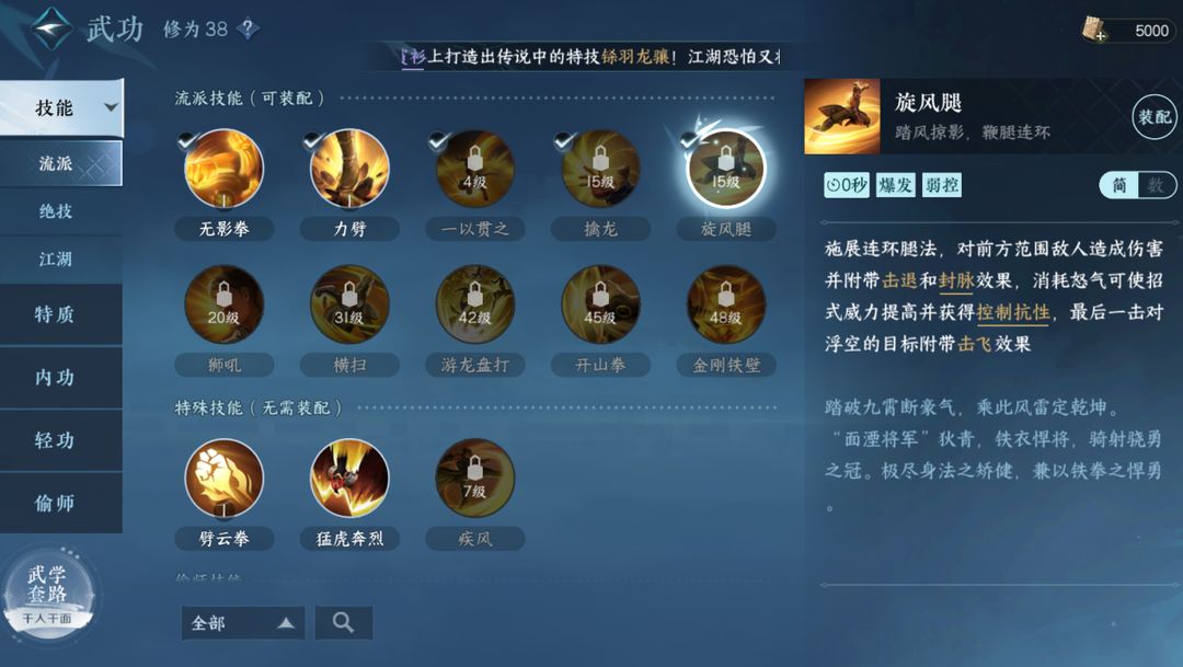 逆水寒手游铁衣新手可以玩吗 铁衣流派技能解析大全