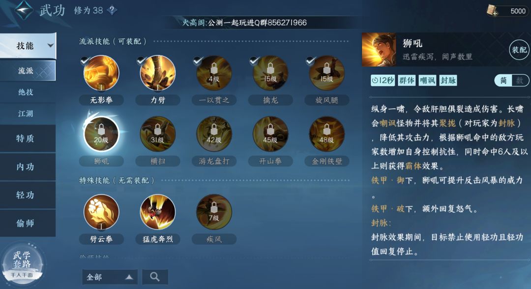 逆水寒手游铁衣新手可以玩吗 铁衣流派技能解析大全