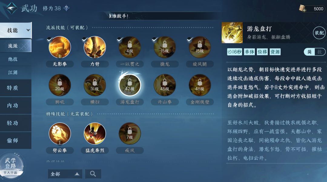 逆水寒手游铁衣新手可以玩吗 铁衣流派技能解析大全