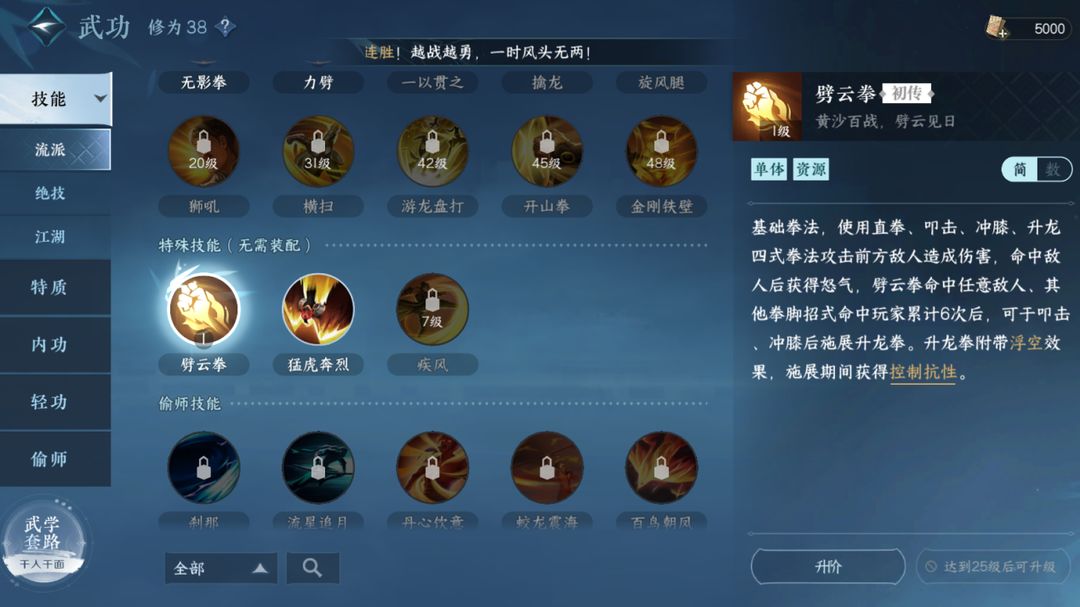 逆水寒手游铁衣新手可以玩吗 铁衣流派技能解析大全