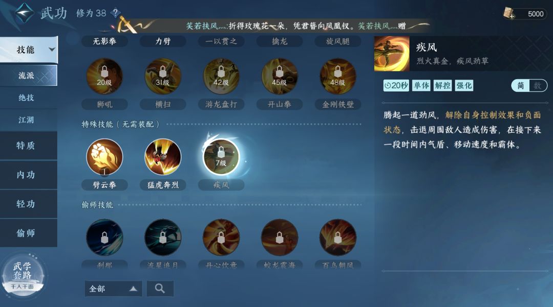 逆水寒手游铁衣新手可以玩吗 铁衣流派技能解析大全