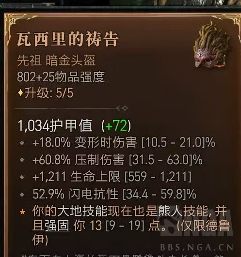 《暗黑破坏神4》实用小Tips分享