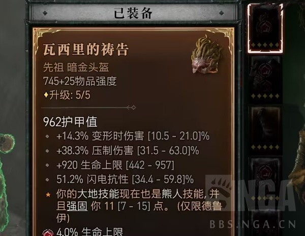 《暗黑破坏神4》实用小Tips分享