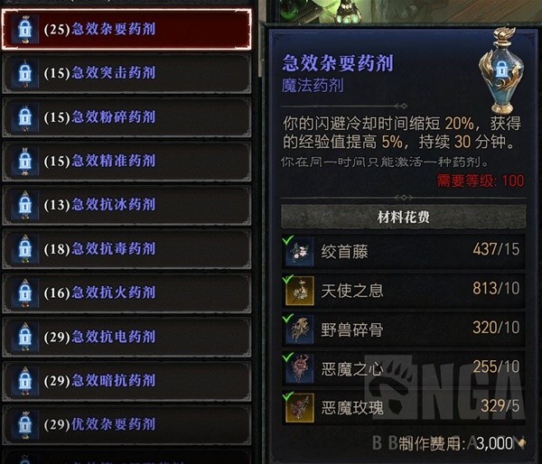 《暗黑破坏神4》实用小Tips分享