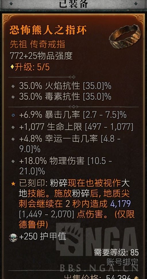 《暗黑破坏神4》实用小Tips分享