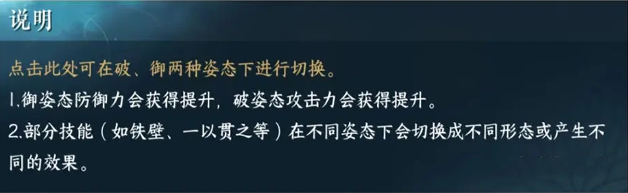 逆水寒手游铁衣职业怎么加点 铁衣属性加点推荐攻略