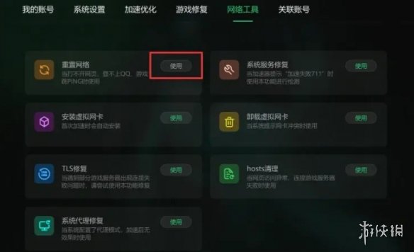 《蓝色协议》102-40/13003错误代码解决方法