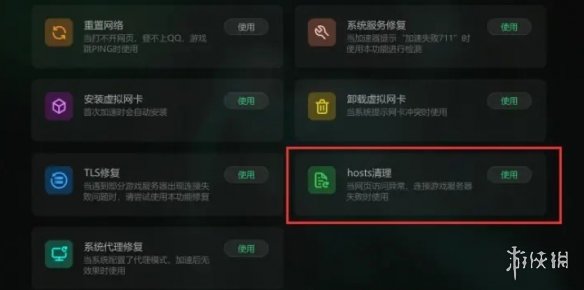 《蓝色协议》102-40/13003错误代码解决方法