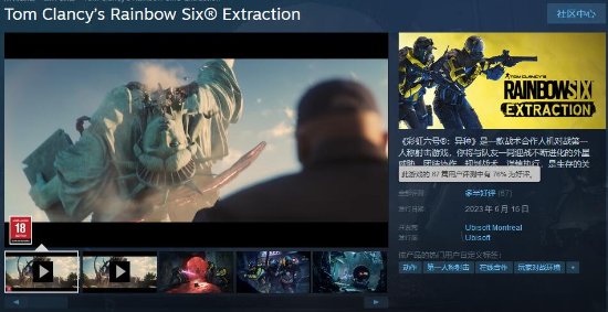 《彩虹六号：异种》Steam今日发售：折扣-75% 总评多半好评