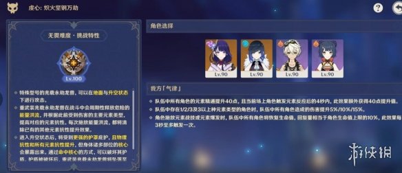 《原神》3.7离垢者第二天兆载永劫龙兽打法技巧