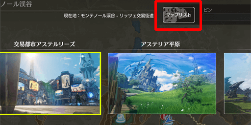 《蓝色协议》传送怎么用？ 传送使用方法