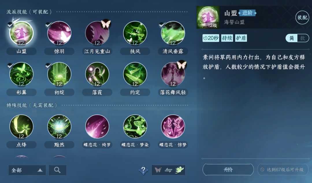 逆水寒手游素问开服值得玩吗 素问流派玩法解析大全