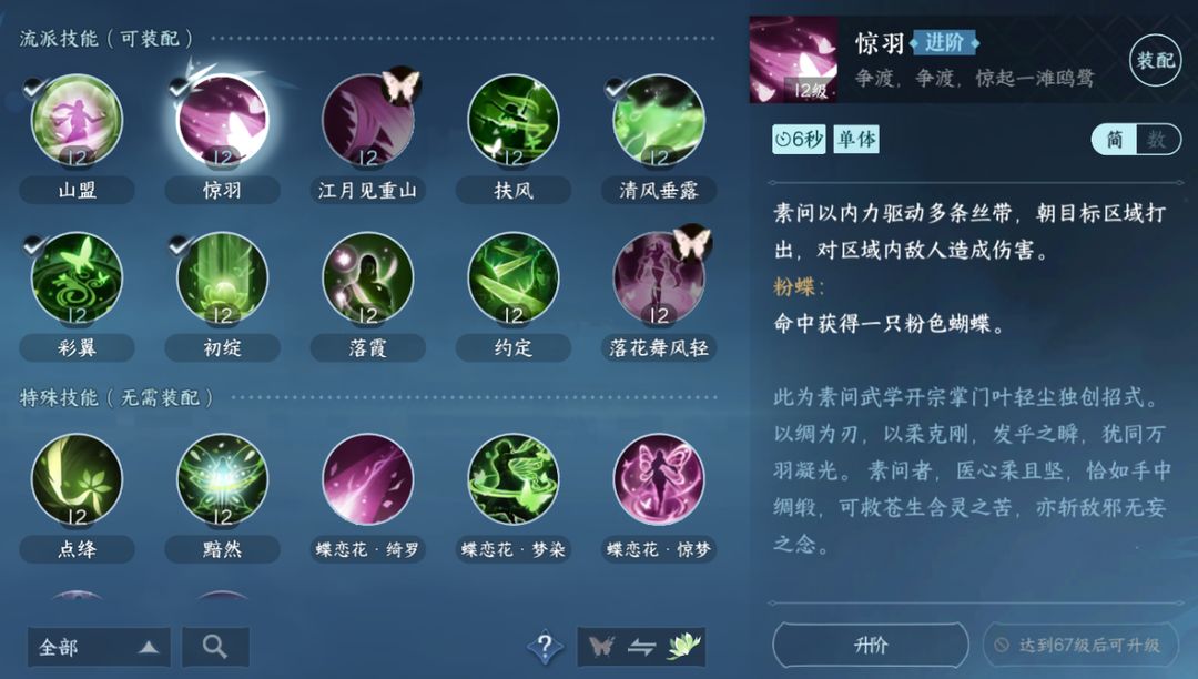 逆水寒手游素问开服值得玩吗 素问流派玩法解析大全