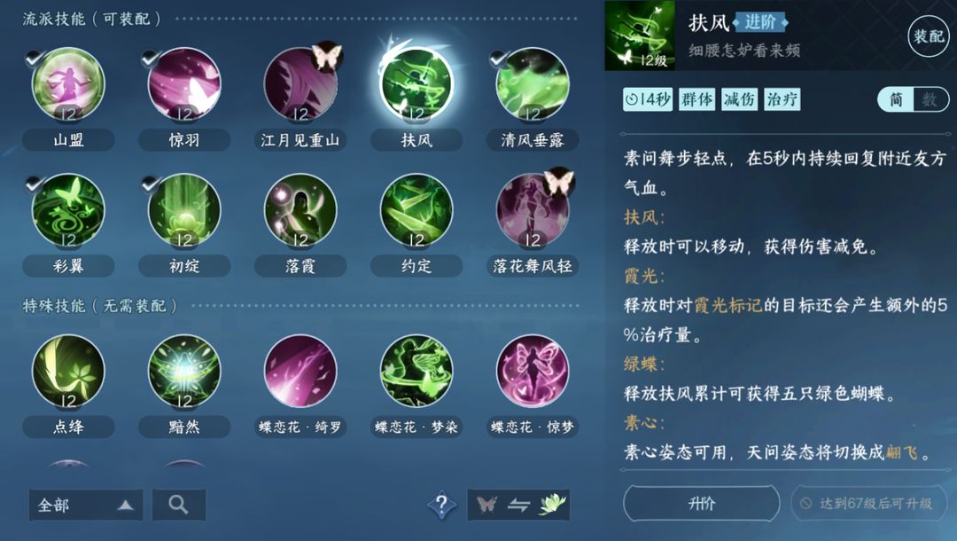 逆水寒手游素问开服值得玩吗 素问流派玩法解析大全
