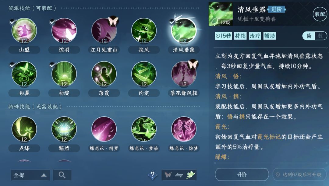 逆水寒手游素问开服值得玩吗 素问流派玩法解析大全