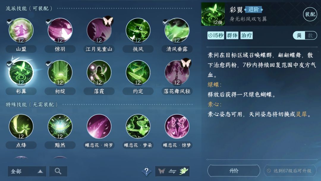 逆水寒手游素问开服值得玩吗 素问流派玩法解析大全