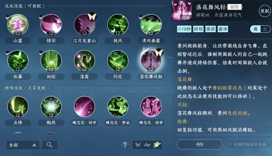 逆水寒手游素问开服值得玩吗 素问流派玩法解析大全