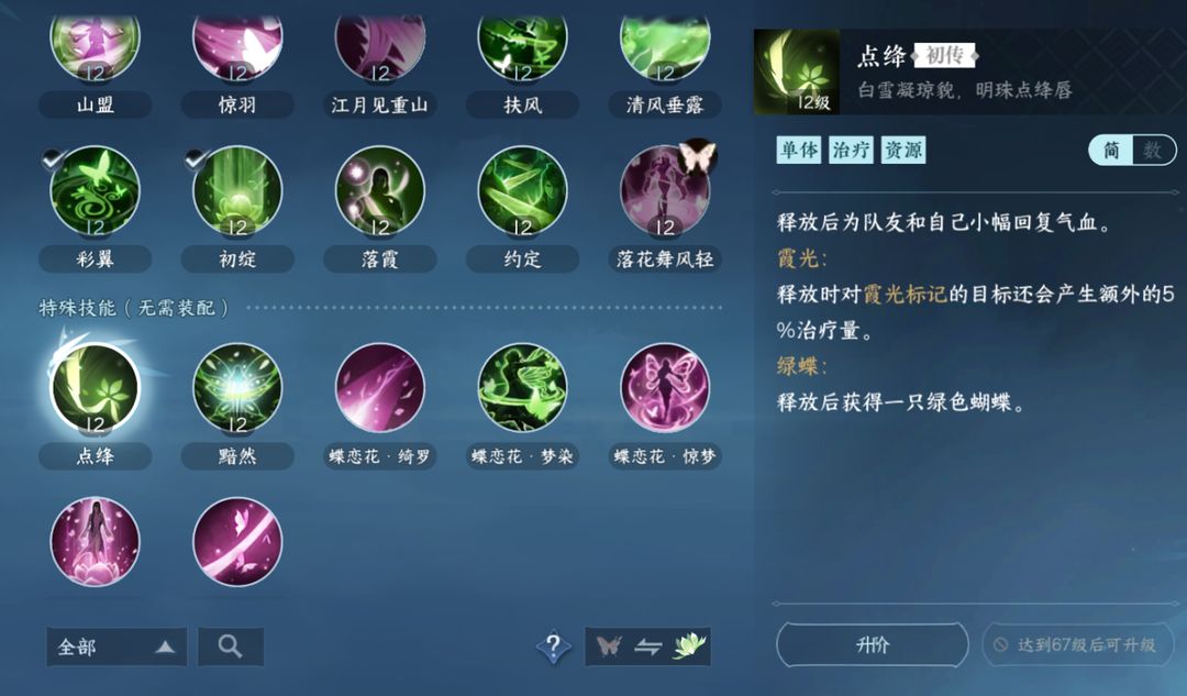 逆水寒手游素问开服值得玩吗 素问流派玩法解析大全