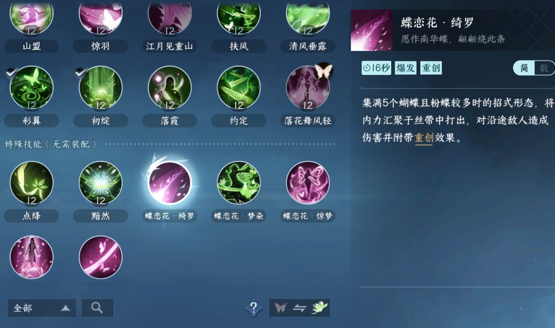 逆水寒手游素问开服值得玩吗 素问流派玩法解析大全