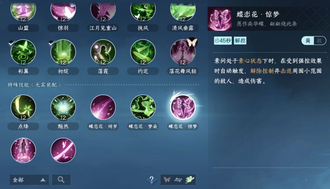 逆水寒手游素问开服值得玩吗 素问流派玩法解析大全