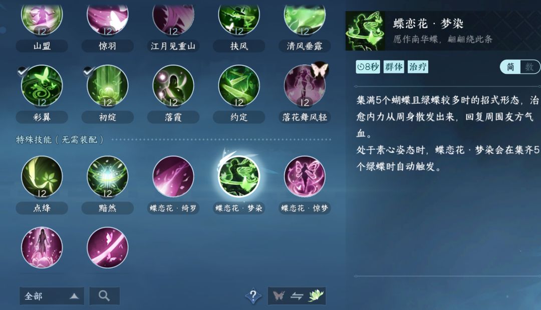 逆水寒手游素问开服值得玩吗 素问流派玩法解析大全