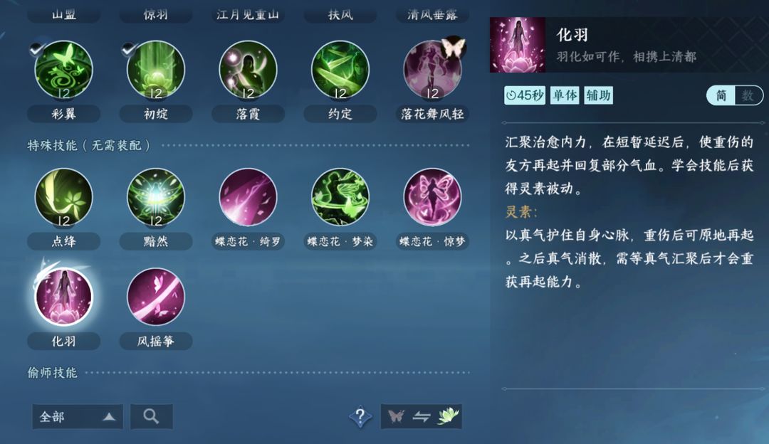 逆水寒手游素问开服值得玩吗 素问流派玩法解析大全