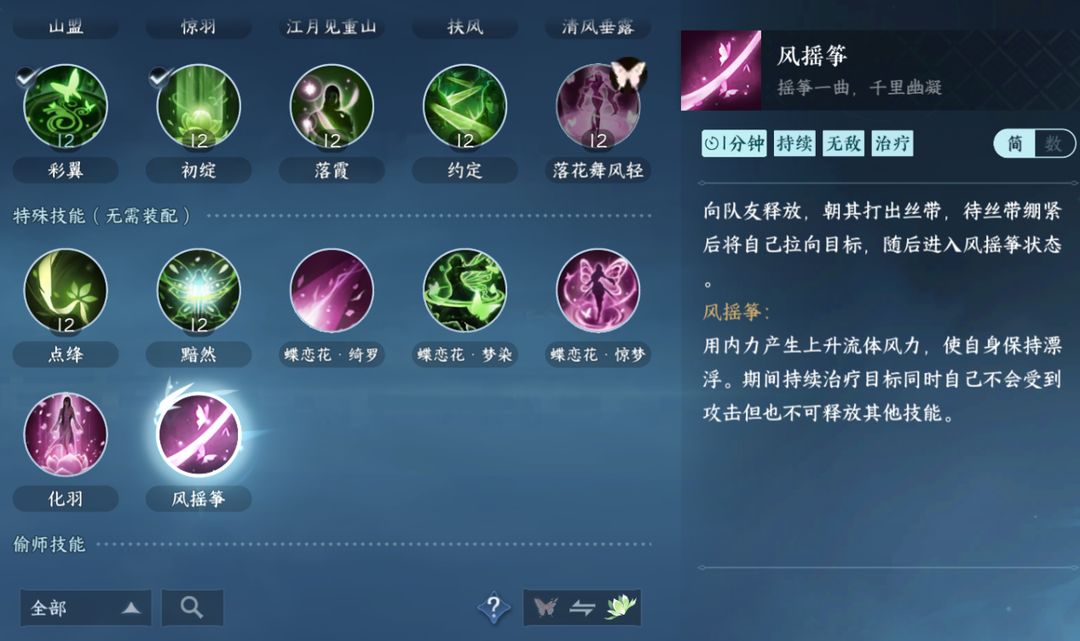逆水寒手游素问开服值得玩吗 素问流派玩法解析大全