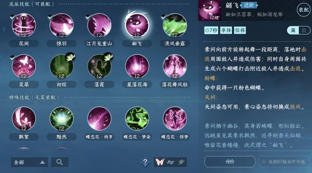 逆水寒手游素问开服值得玩吗 素问流派玩法解析大全