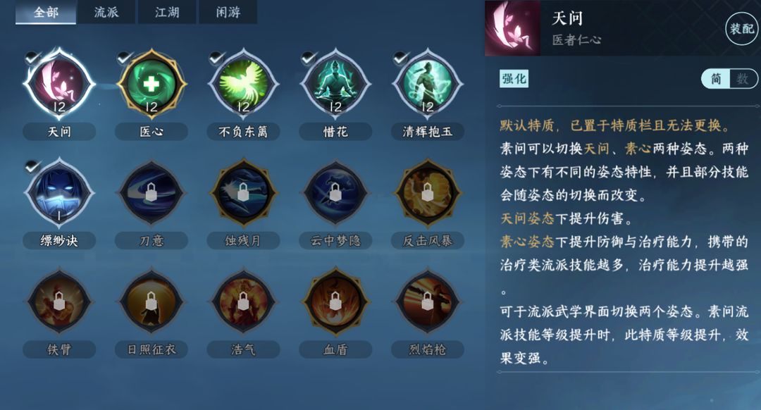 逆水寒手游素问开服值得玩吗 素问流派玩法解析大全