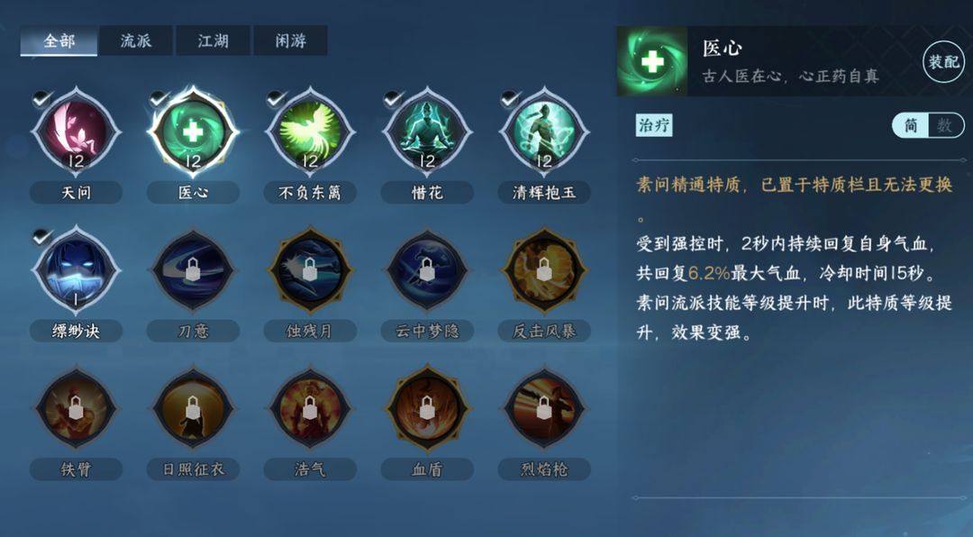 逆水寒手游素问开服值得玩吗 素问流派玩法解析大全