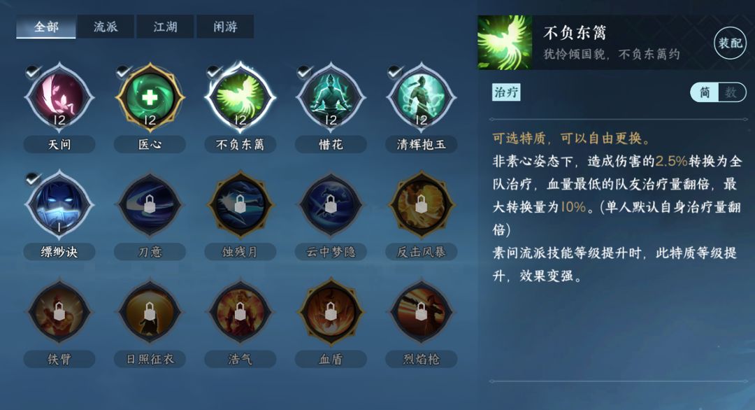 逆水寒手游素问开服值得玩吗 素问流派玩法解析大全