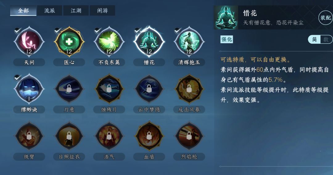 逆水寒手游素问开服值得玩吗 素问流派玩法解析大全