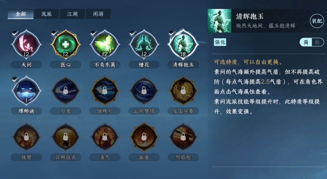逆水寒手游素问开服值得玩吗 素问流派玩法解析大全