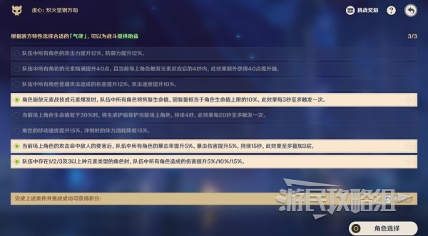 《原神》3.7离垢者肃心旅宴第二关满奖励攻略 兆载永劫龙兽怎么打