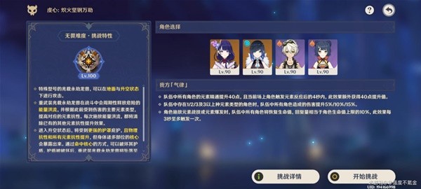 《原神》离垢者肃心旅宴第二天满分攻略