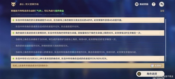 《原神》离垢者肃心旅宴第二天满分攻略