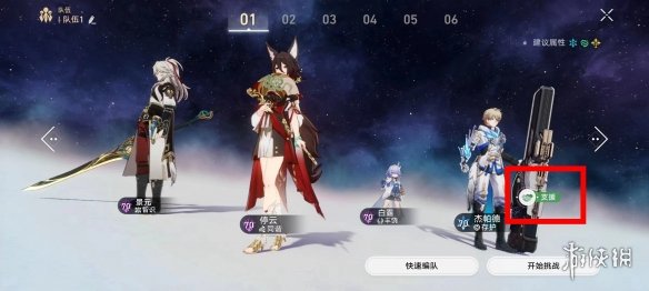 《崩坏星穹铁道》支援角色方法介绍