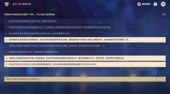 《原神》3.7离垢者肃心旅宴第二关满奖励攻略 兆载永劫龙兽怎么打？