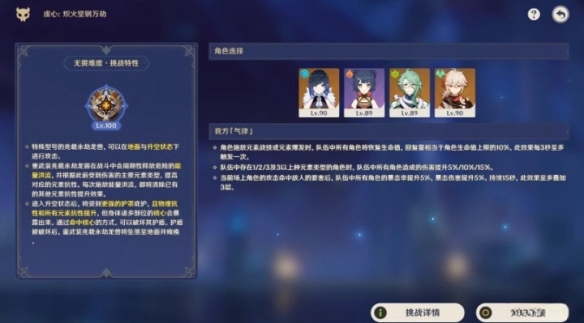 《原神》3.7离垢者肃心旅宴第二关满奖励攻略 兆载永劫龙兽怎么打？