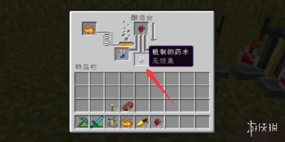 《我的世界》夜视药水制作攻略
