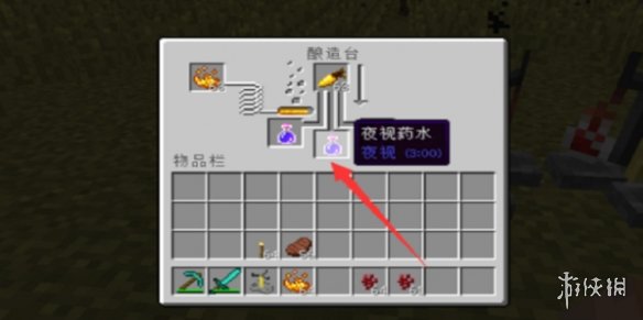 《我的世界》夜视药水制作攻略