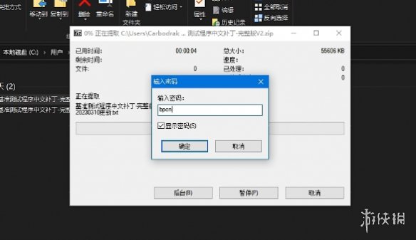 《蓝色协议》捏人端安装汉化教程